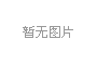 2020年高一初一年级在线报名