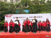 把家长开放日办成展示办学特色的窗口