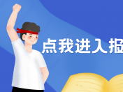高2025级新生报名通道