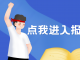 高2025级新生报名通道