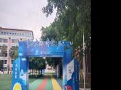 梦想启航  青春绽放