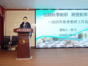 凝心聚力抓教学  务实笃行促提升